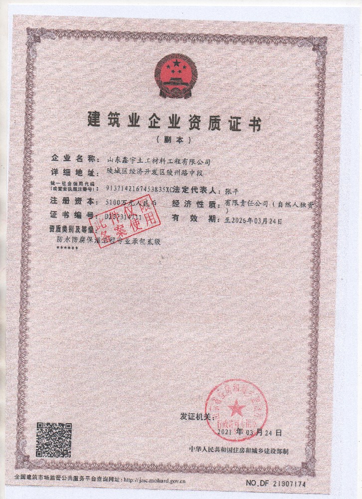 環保工程叁級